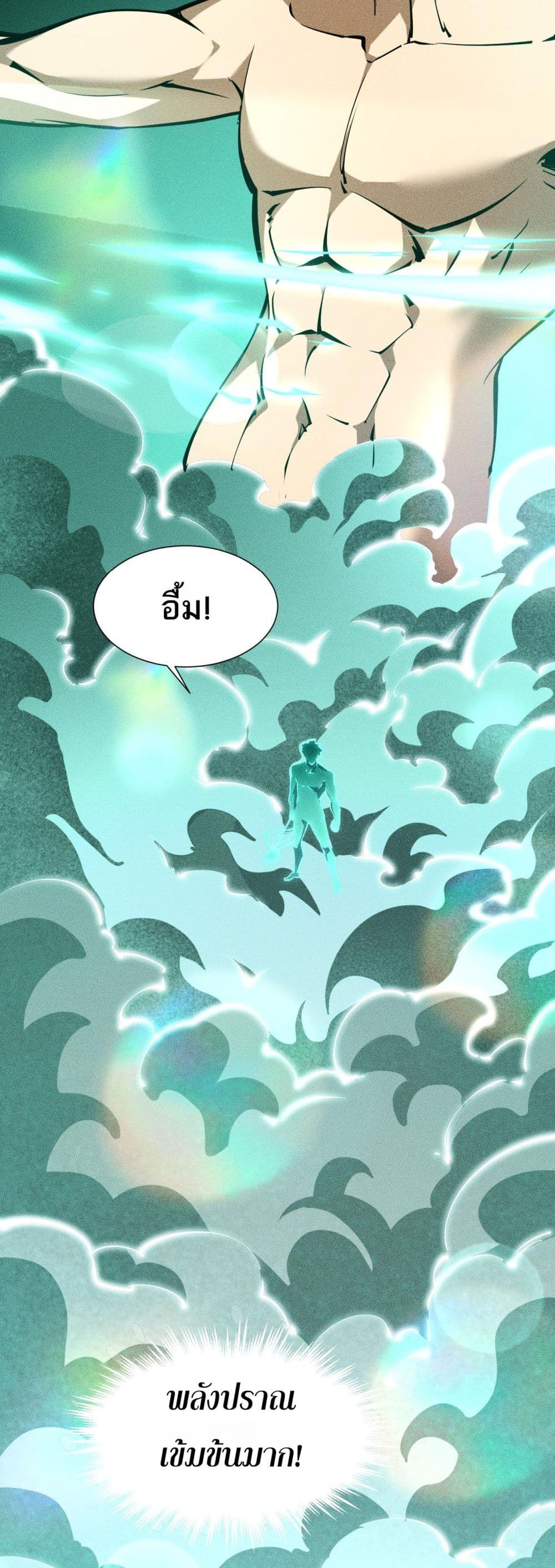 The Apocalypse The Human Emperor's Banner invites all female disciples to take their seats page 3