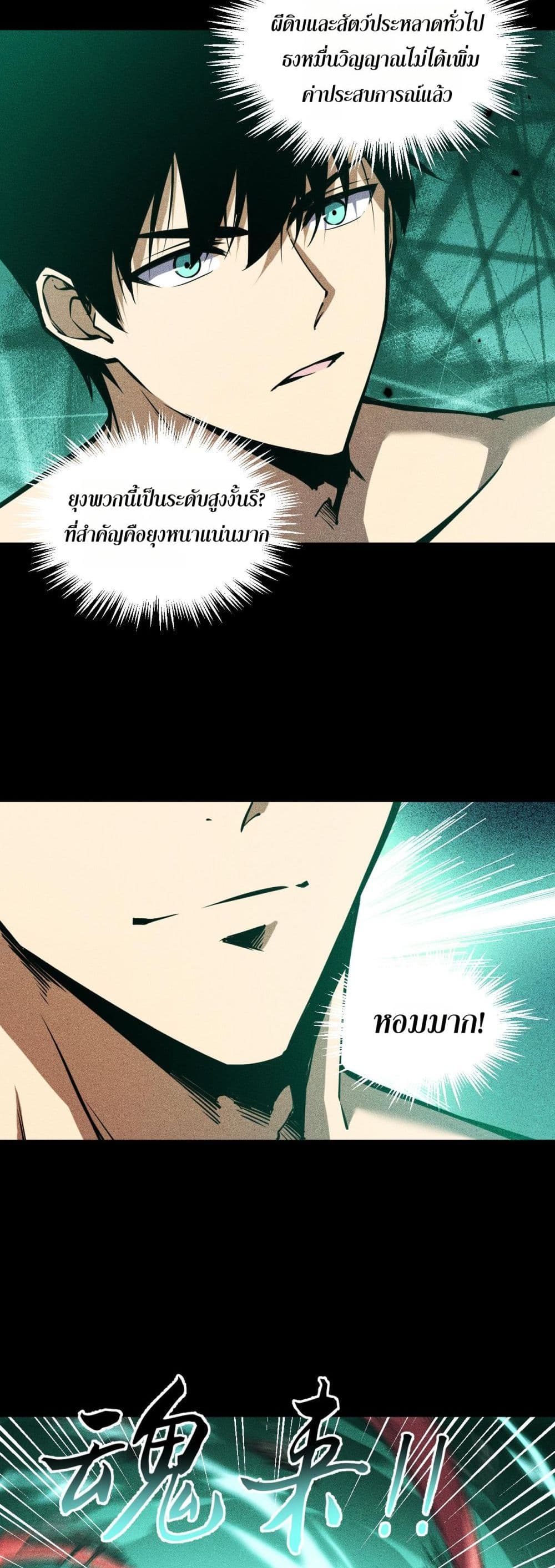 The Apocalypse The Human Emperor's Banner invites all female disciples to take their seats page 7