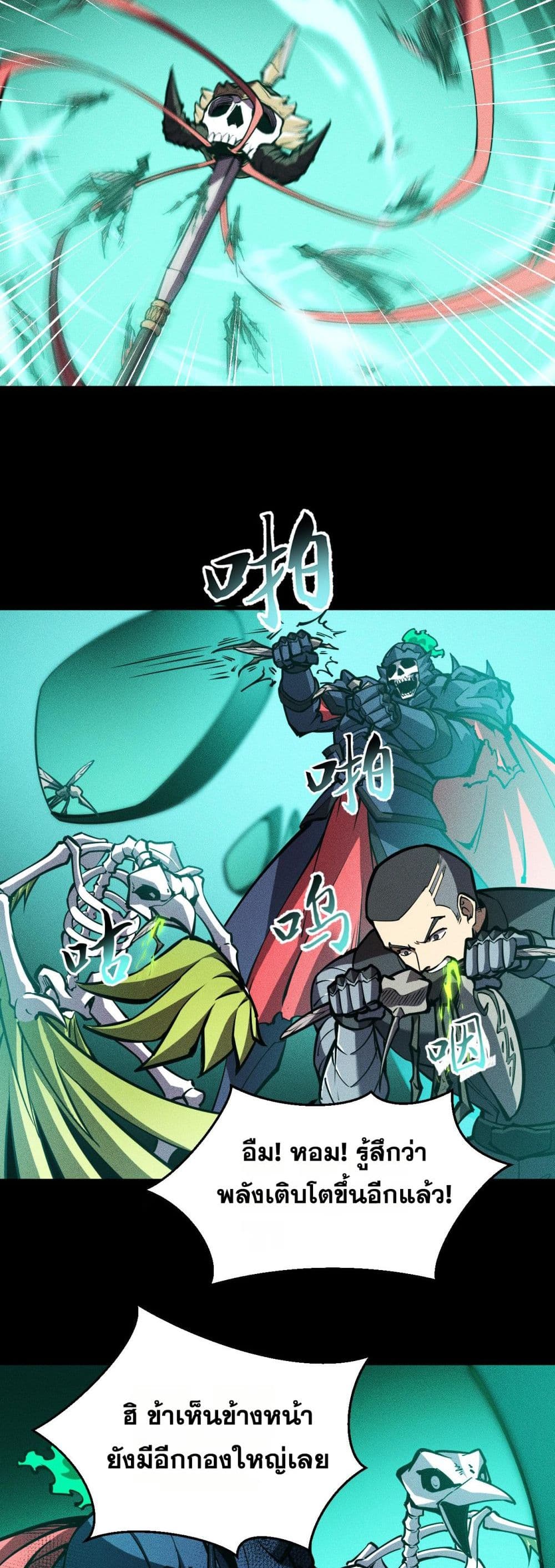 The Apocalypse The Human Emperor's Banner invites all female disciples to take their seats page 8