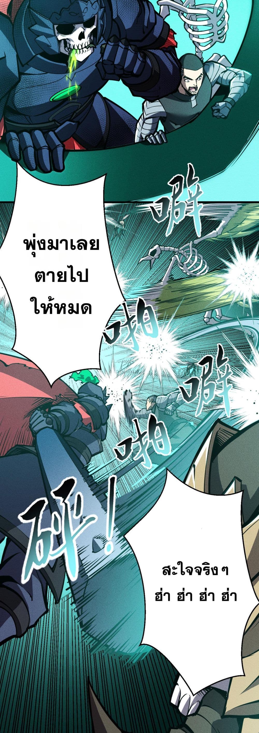 The Apocalypse The Human Emperor's Banner invites all female disciples to take their seats page 9