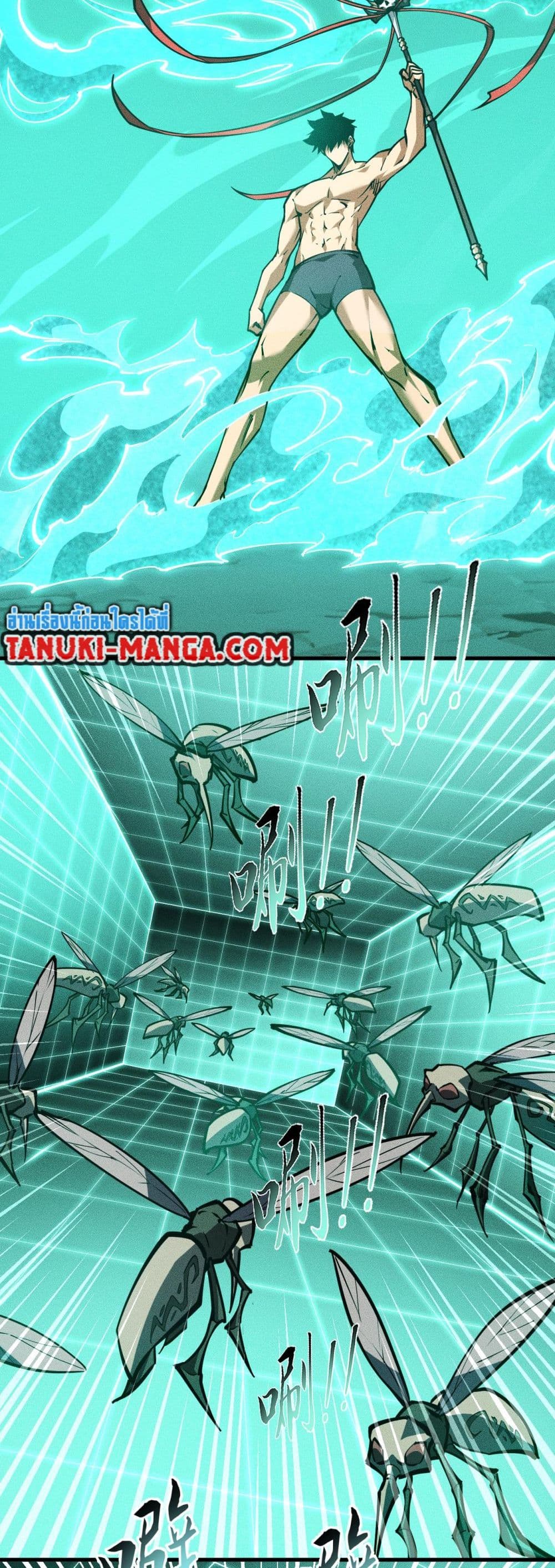 The Apocalypse The Human Emperor's Banner invites all female disciples to take their seats page 12