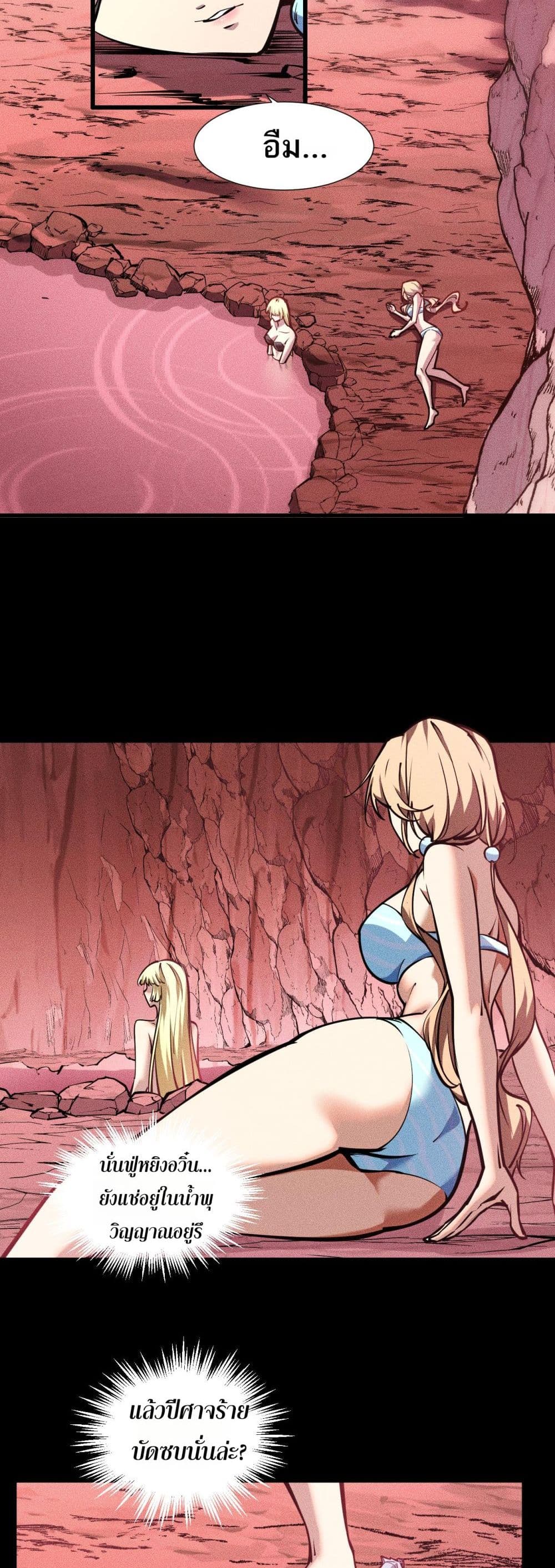 The Apocalypse The Human Emperor's Banner invites all female disciples to take their seats page 14