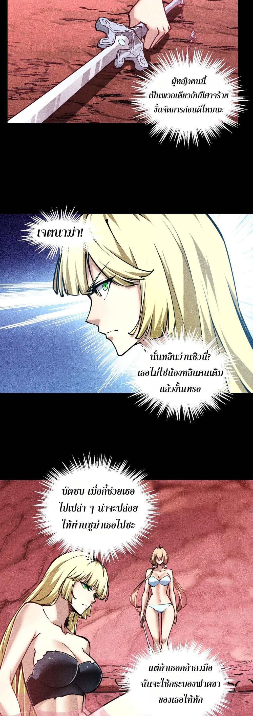 The Apocalypse The Human Emperor's Banner invites all female disciples to take their seats page 15