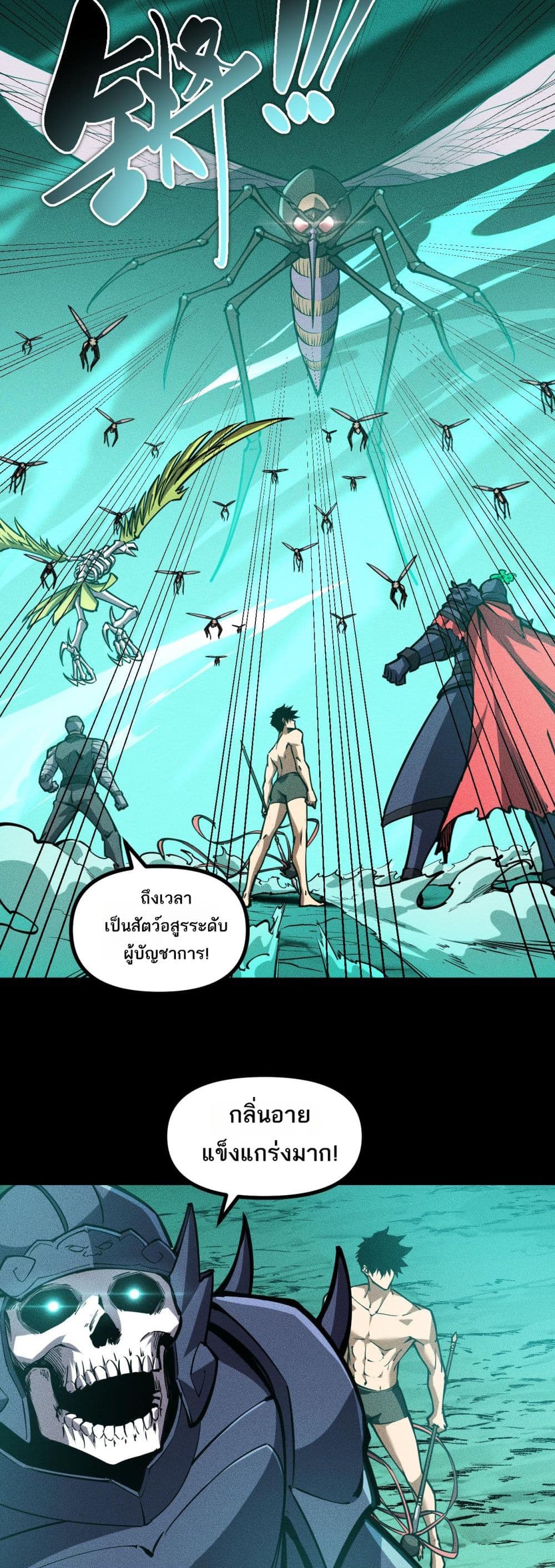 The Apocalypse The Human Emperor's Banner invites all female disciples to take their seats page 25