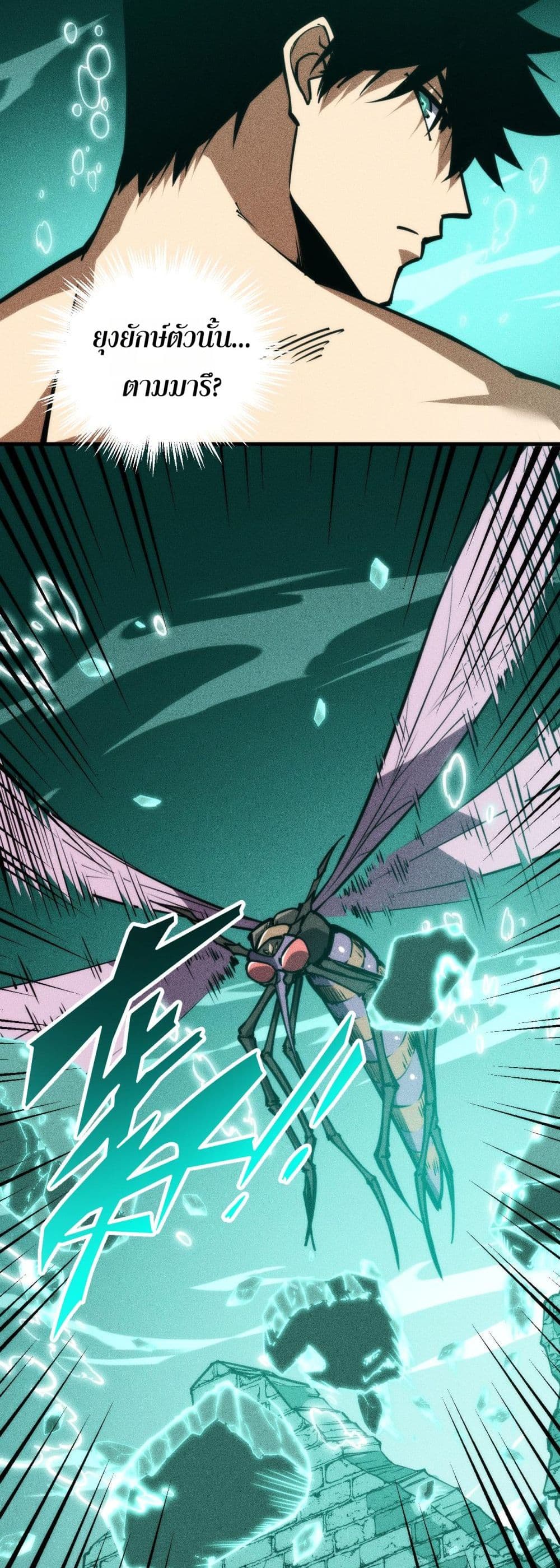 The Apocalypse The Human Emperor's Banner invites all female disciples to take their seats page 5