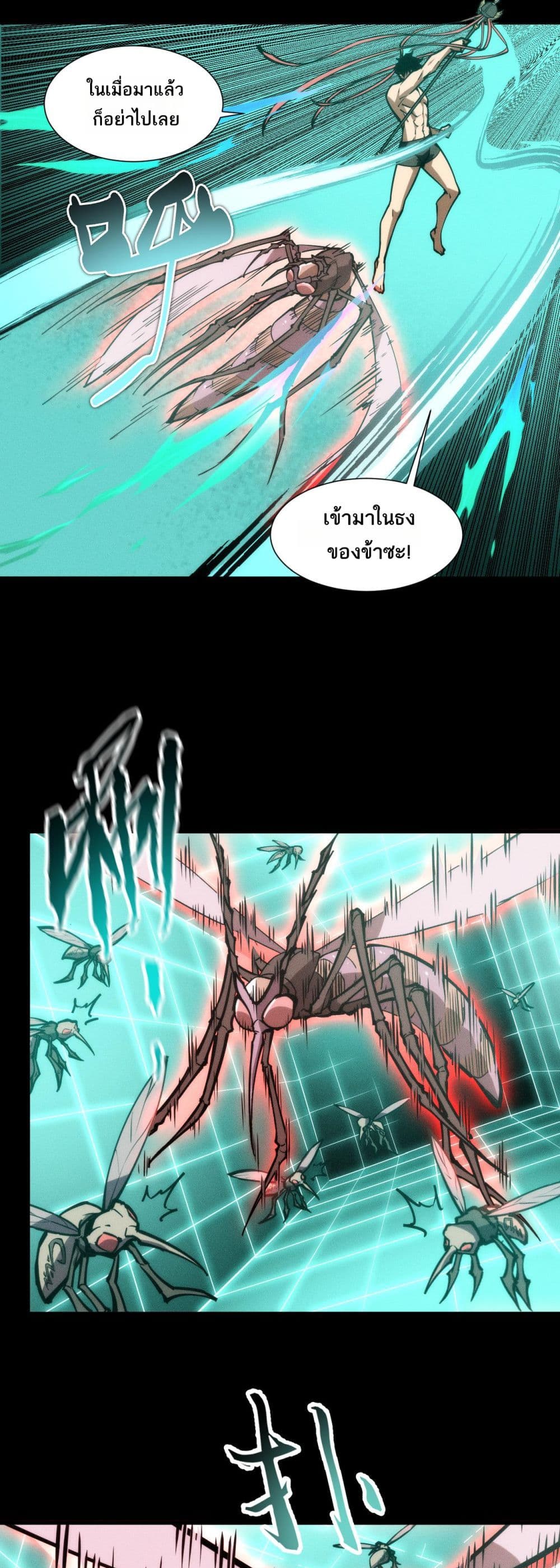 The Apocalypse The Human Emperor's Banner invites all female disciples to take their seats page 8