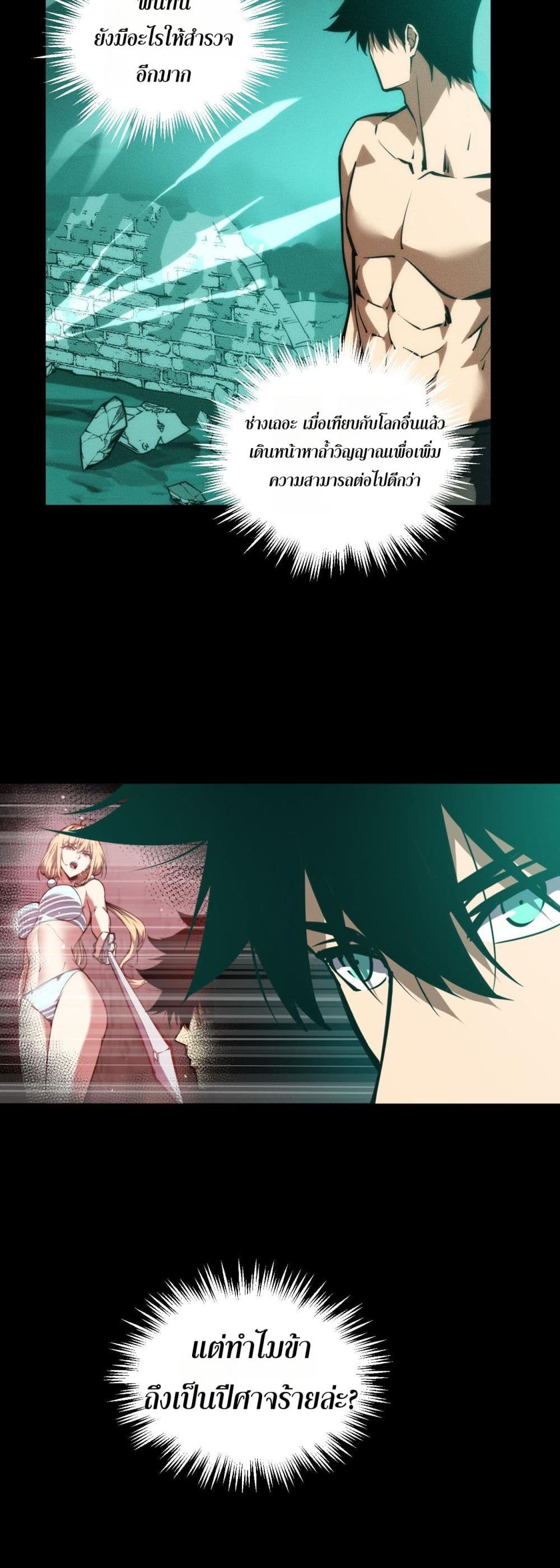 The Apocalypse The Human Emperor's Banner invites all female disciples to take their seats page 10