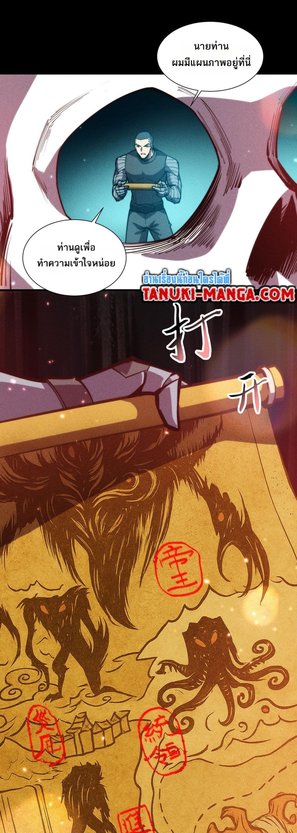 The Apocalypse The Human Emperor's Banner invites all female disciples to take their seats page 12