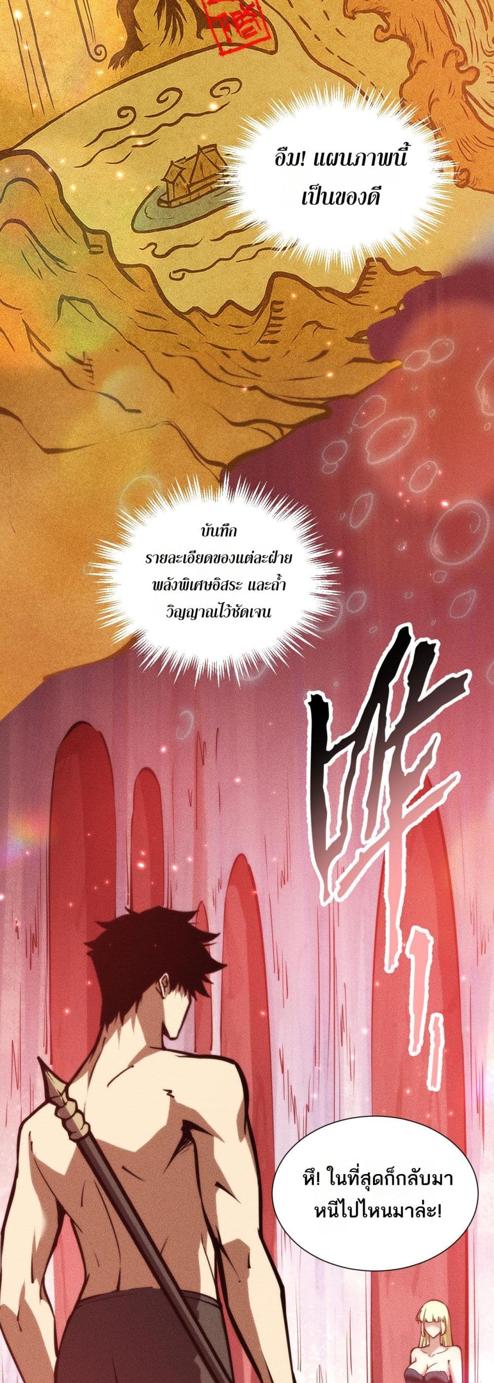 The Apocalypse The Human Emperor's Banner invites all female disciples to take their seats page 13