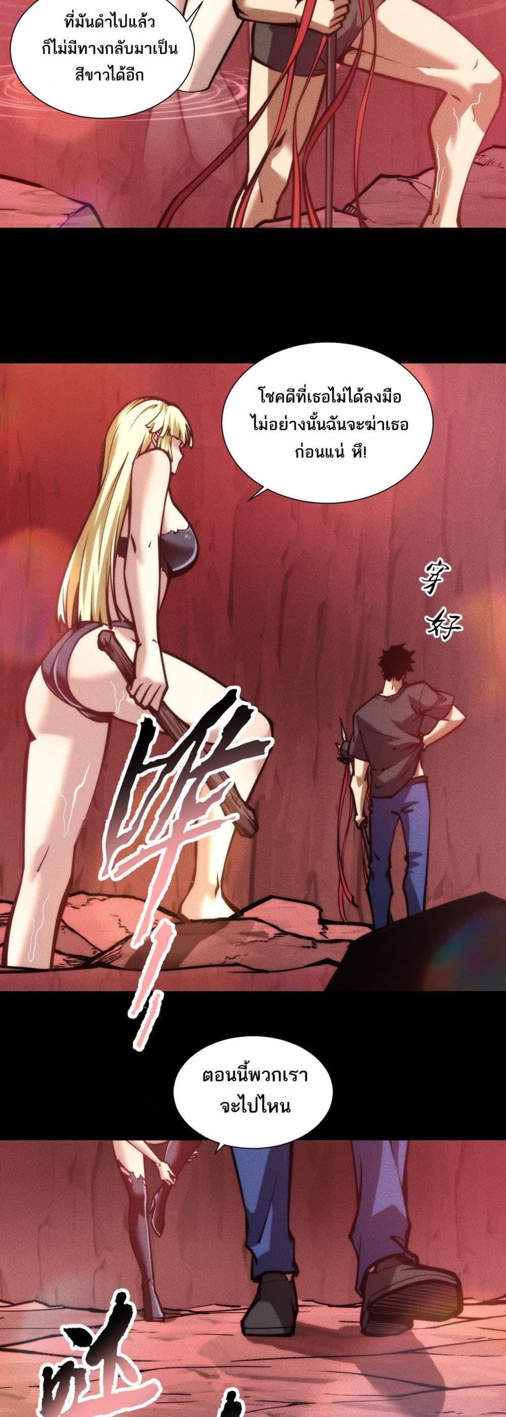 The Apocalypse The Human Emperor's Banner invites all female disciples to take their seats page 15