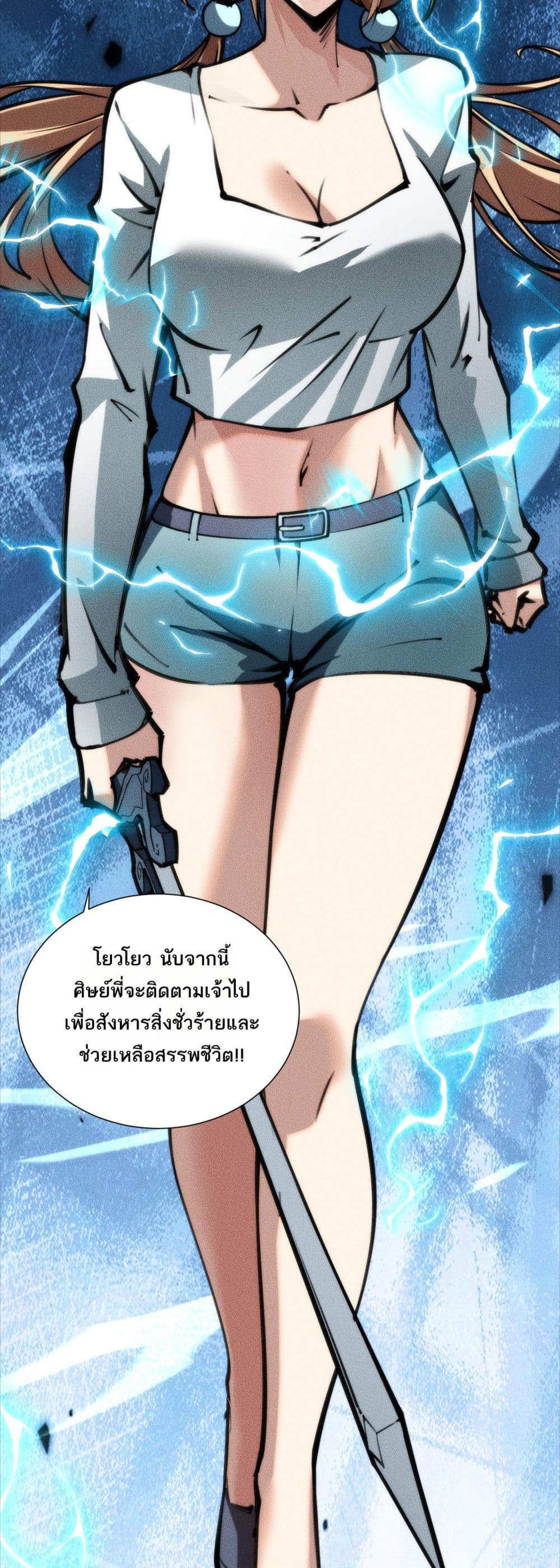 The Apocalypse The Human Emperor's Banner invites all female disciples to take their seats page 29