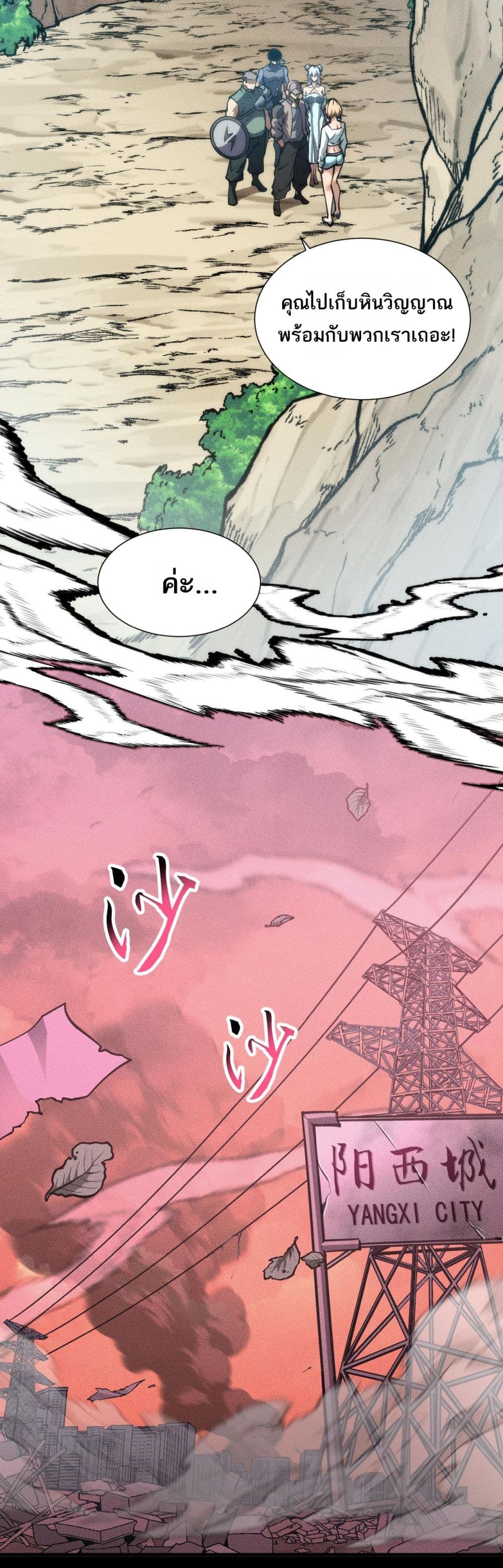 The Apocalypse The Human Emperor's Banner invites all female disciples to take their seats page 3