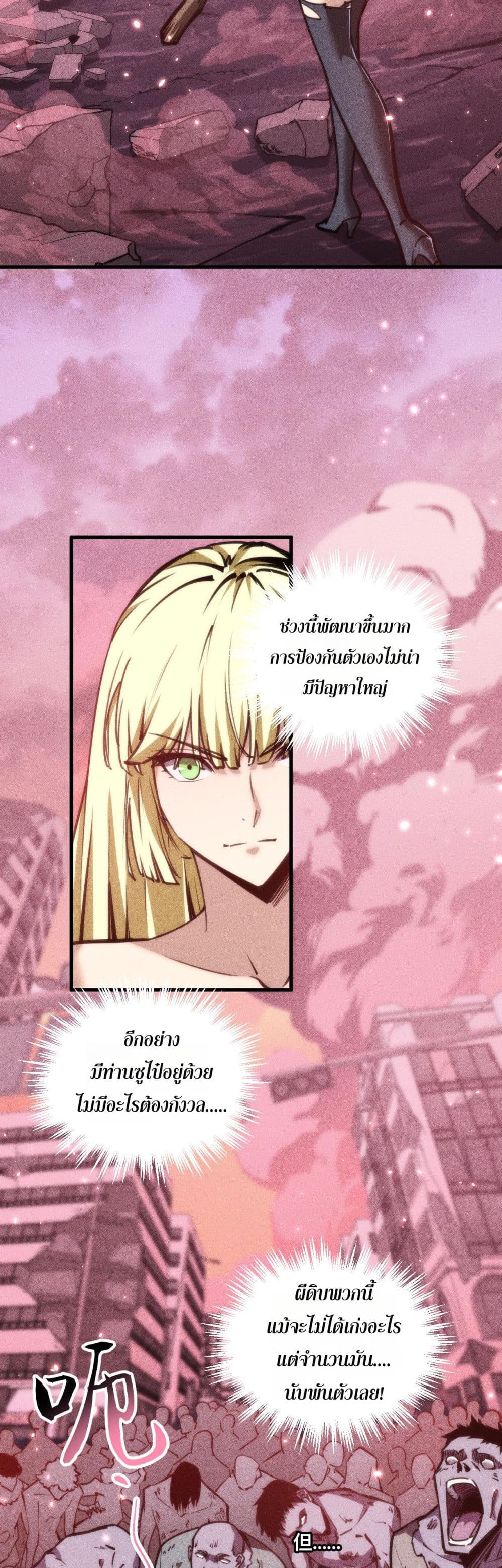 The Apocalypse The Human Emperor's Banner invites all female disciples to take their seats page 6