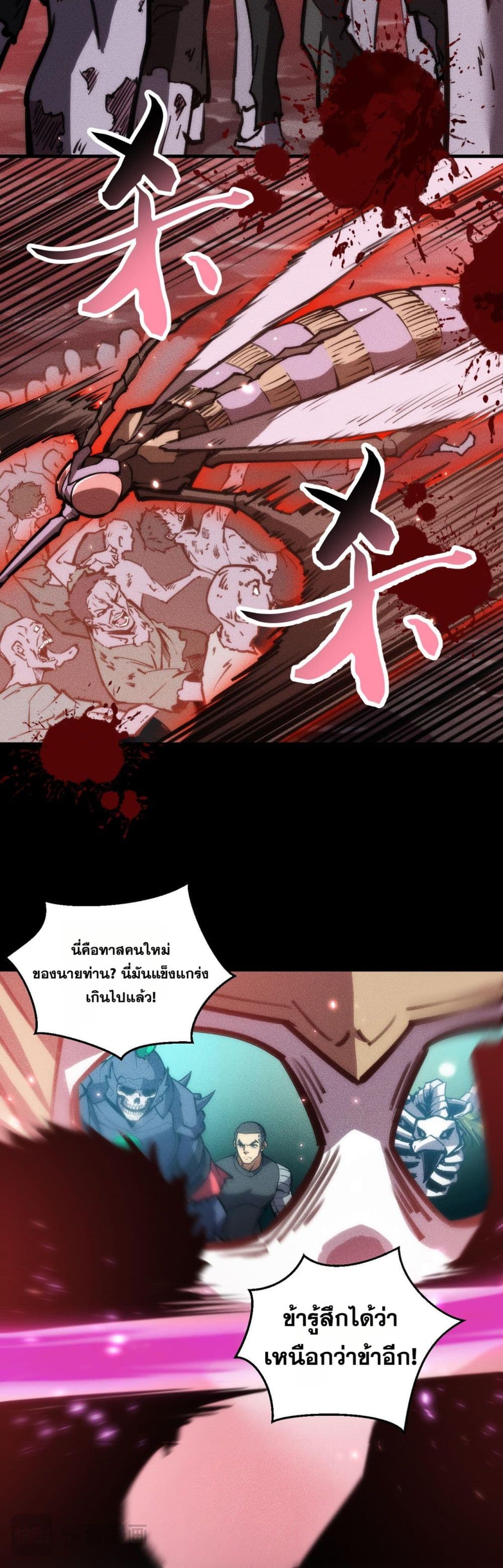 The Apocalypse The Human Emperor's Banner invites all female disciples to take their seats page 10