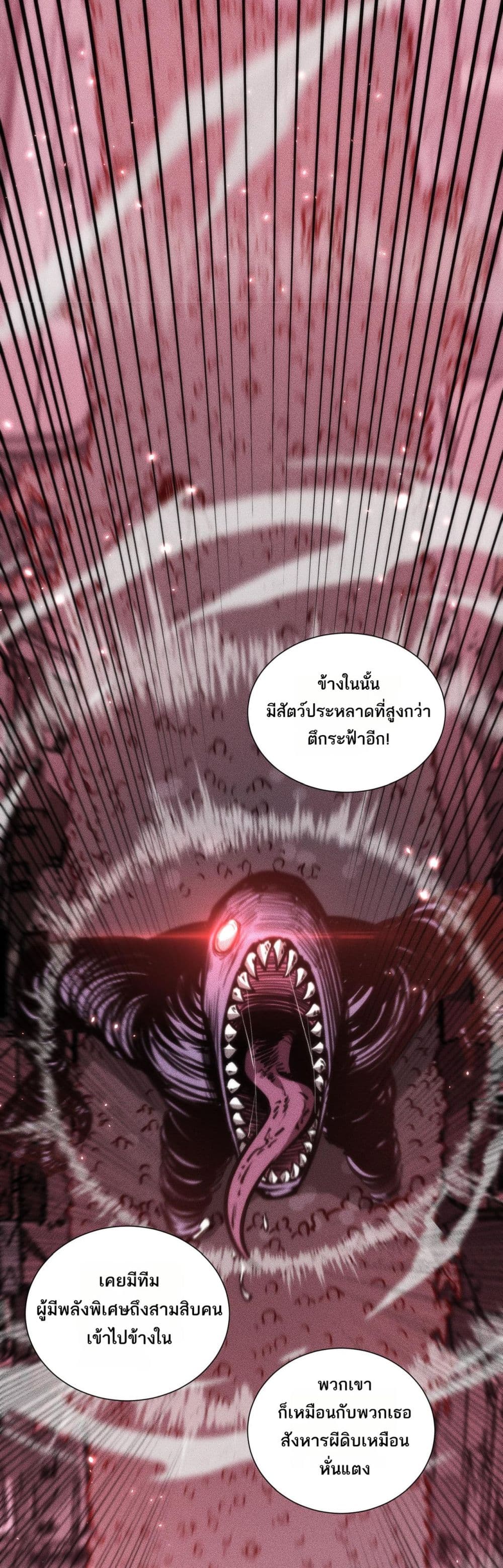 The Apocalypse The Human Emperor's Banner invites all female disciples to take their seats page 16