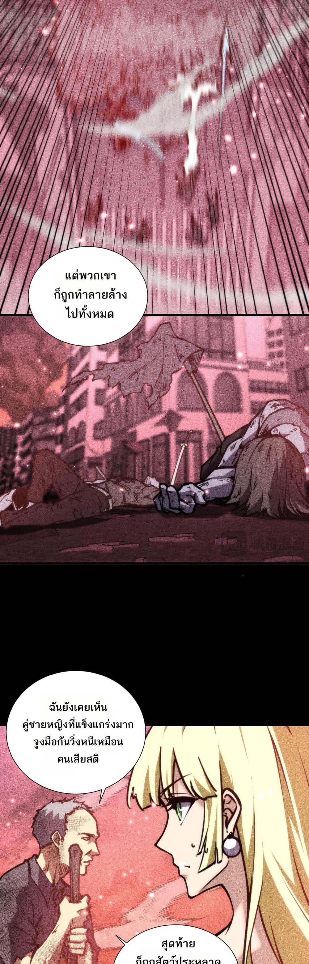 The Apocalypse The Human Emperor's Banner invites all female disciples to take their seats page 17