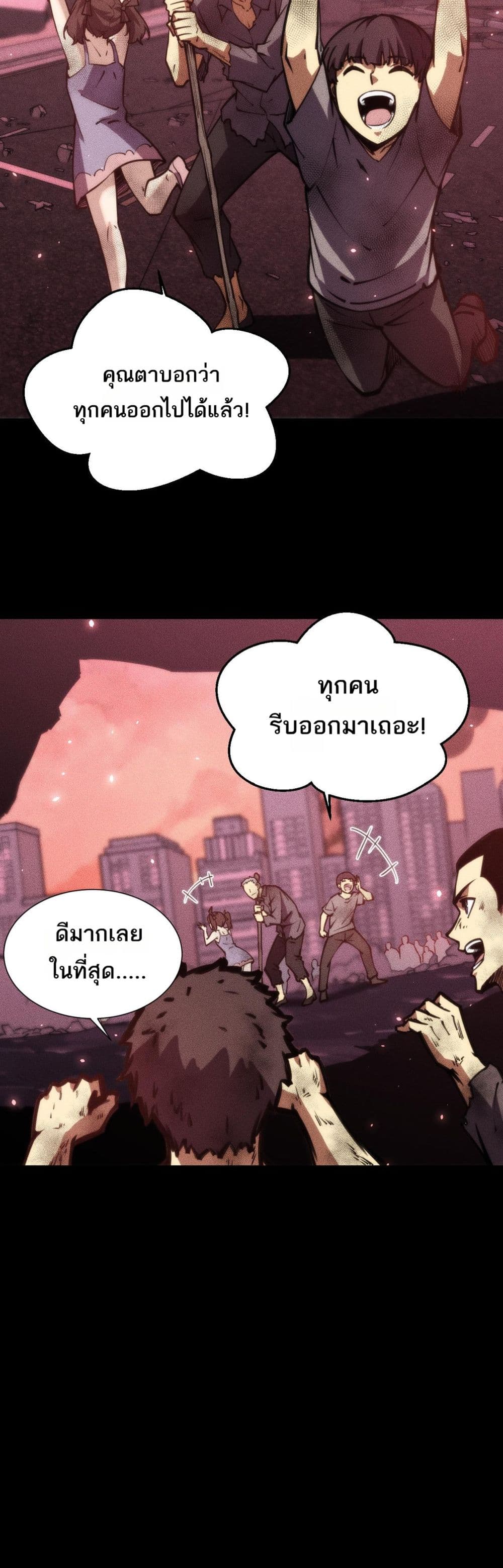 The Apocalypse The Human Emperor's Banner invites all female disciples to take their seats page 21