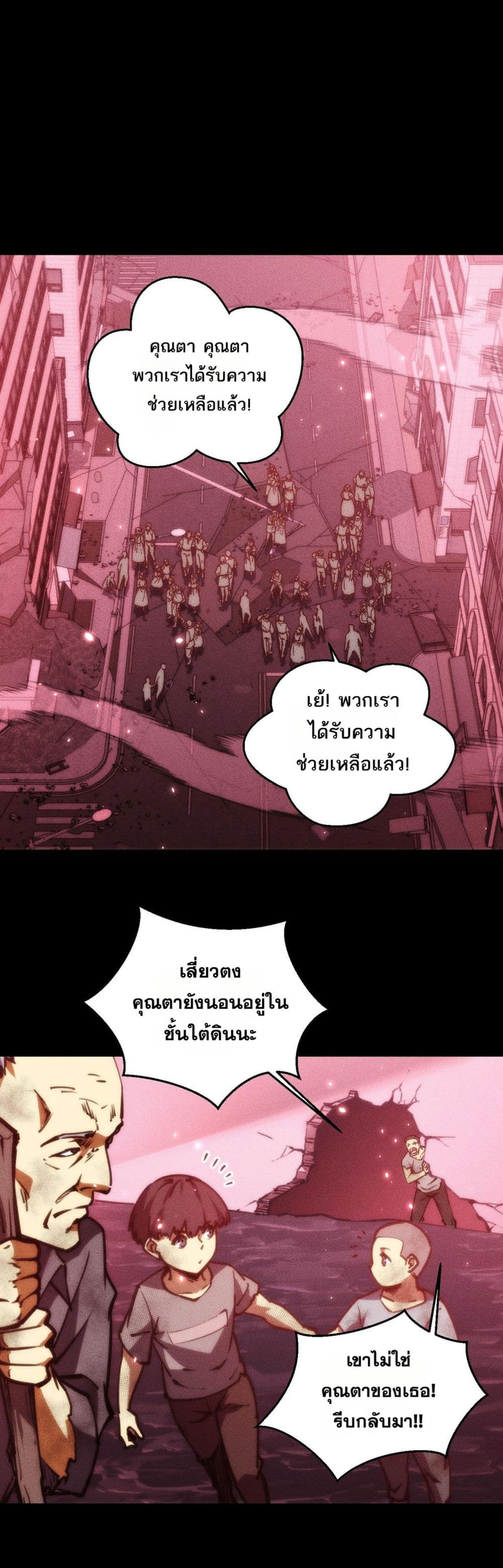 The Apocalypse The Human Emperor's Banner invites all female disciples to take their seats page 22
