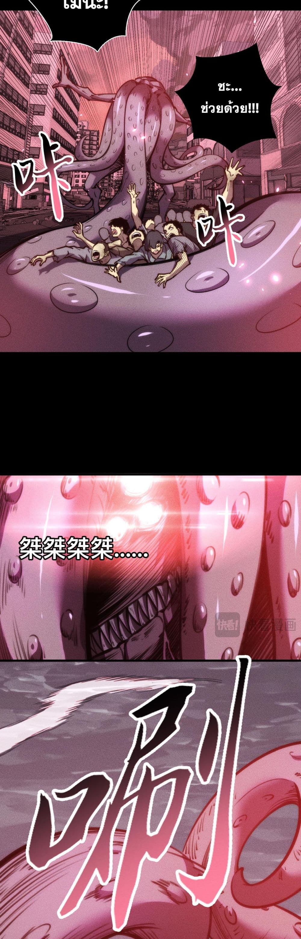 The Apocalypse The Human Emperor's Banner invites all female disciples to take their seats page 27