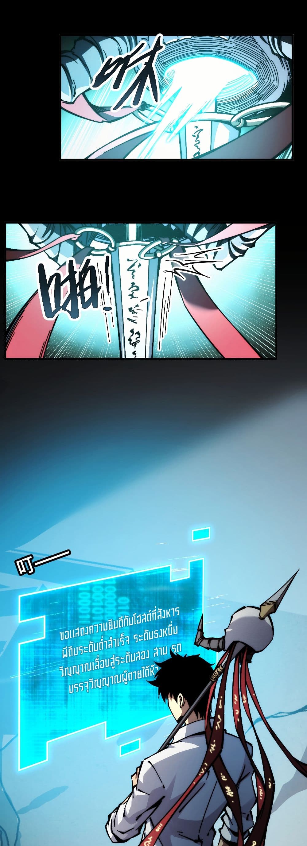The Apocalypse The Human Emperor's Banner invites all female disciples to take their seats page 7