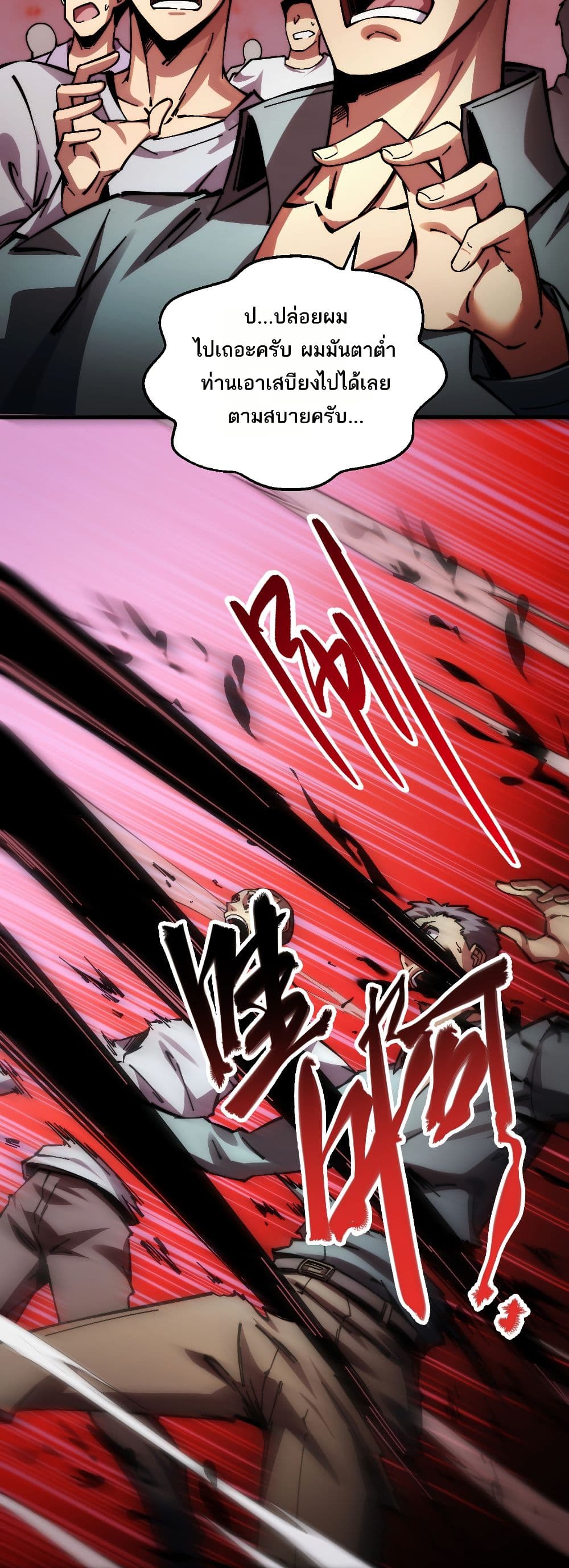 The Apocalypse The Human Emperor's Banner invites all female disciples to take their seats page 25
