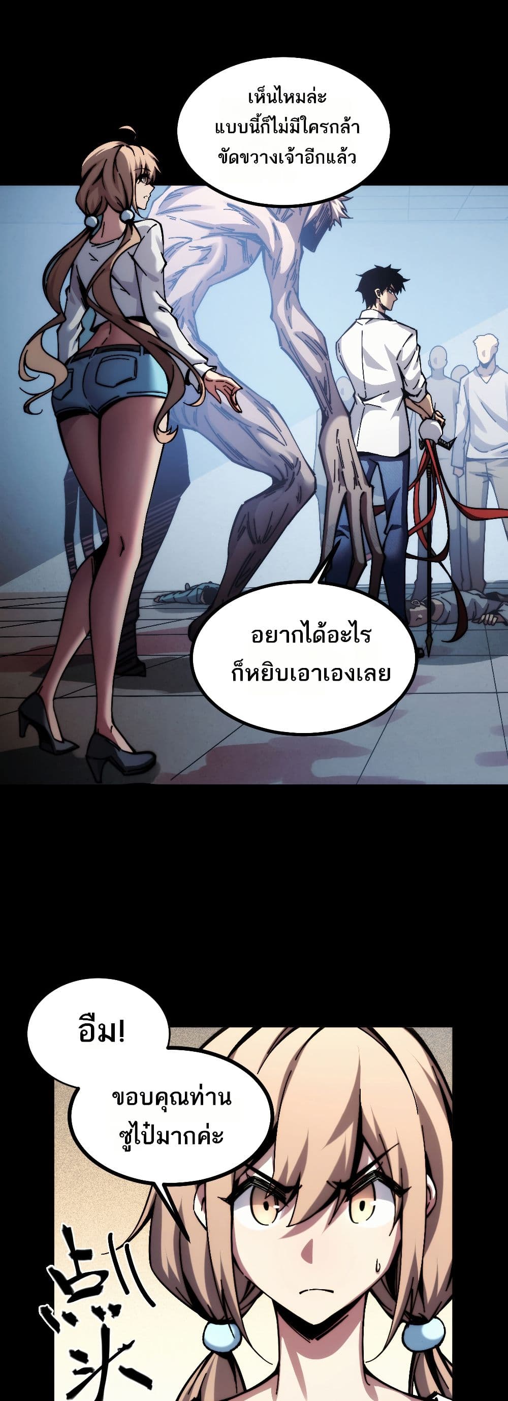 The Apocalypse The Human Emperor's Banner invites all female disciples to take their seats page 28