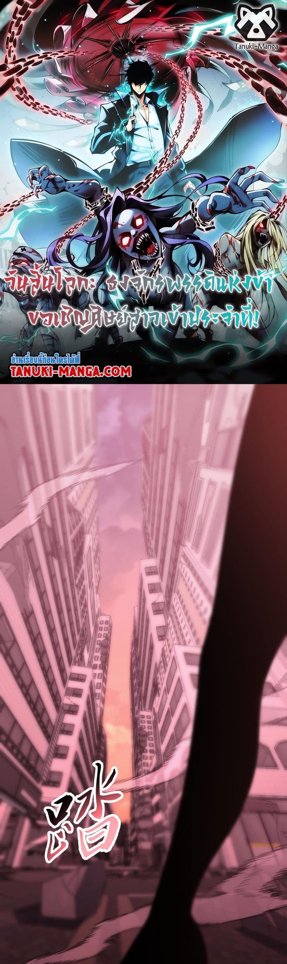 The Apocalypse The Human Emperor's Banner invites all female disciples to take their seats page 1