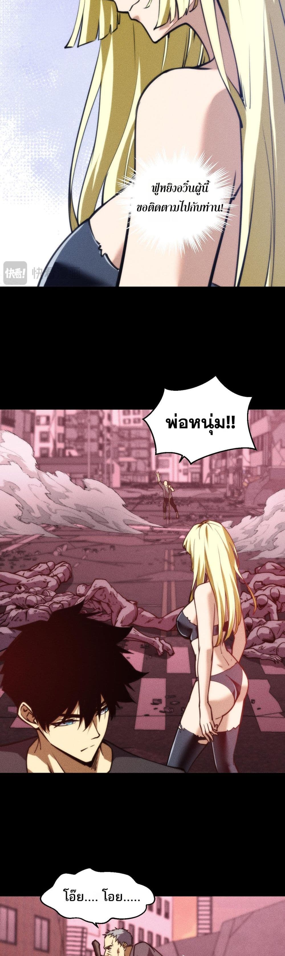 The Apocalypse The Human Emperor's Banner invites all female disciples to take their seats page 19