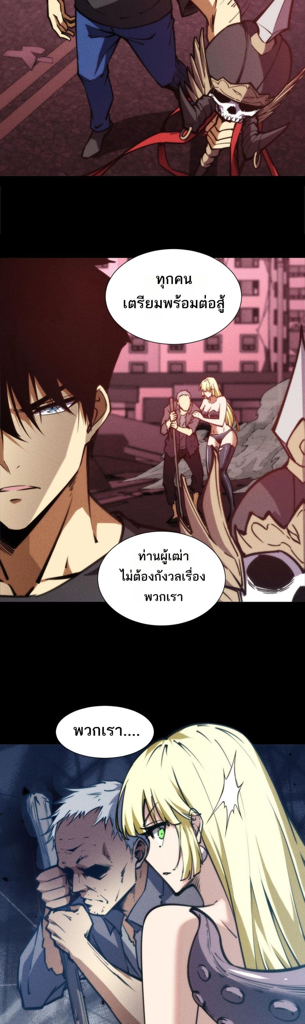 The Apocalypse The Human Emperor's Banner invites all female disciples to take their seats page 22