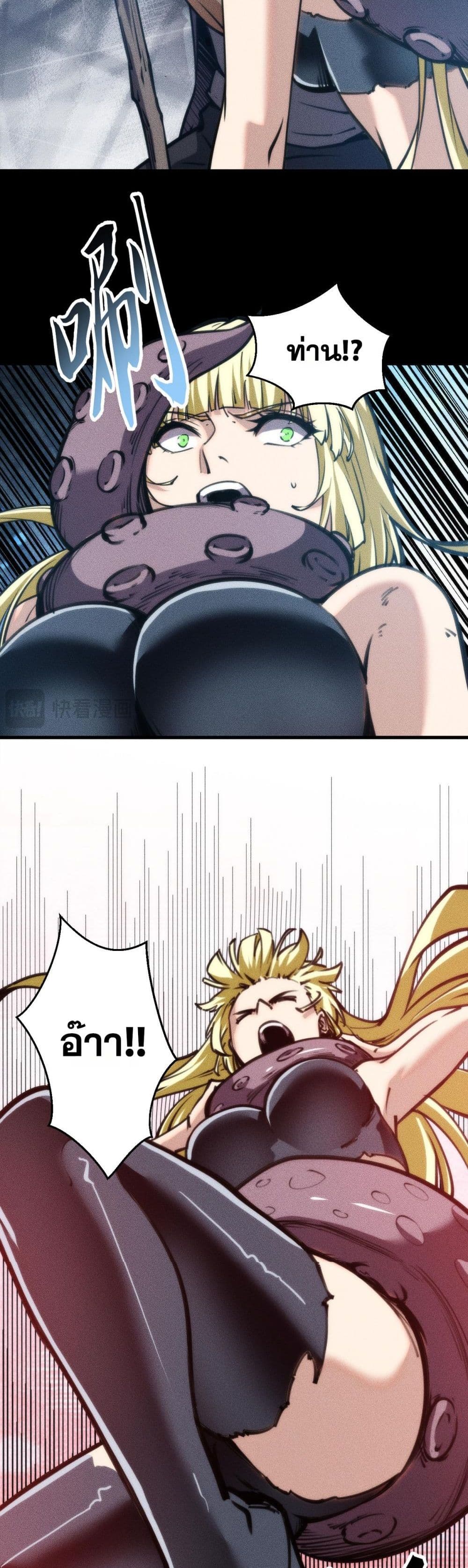 The Apocalypse The Human Emperor's Banner invites all female disciples to take their seats page 23