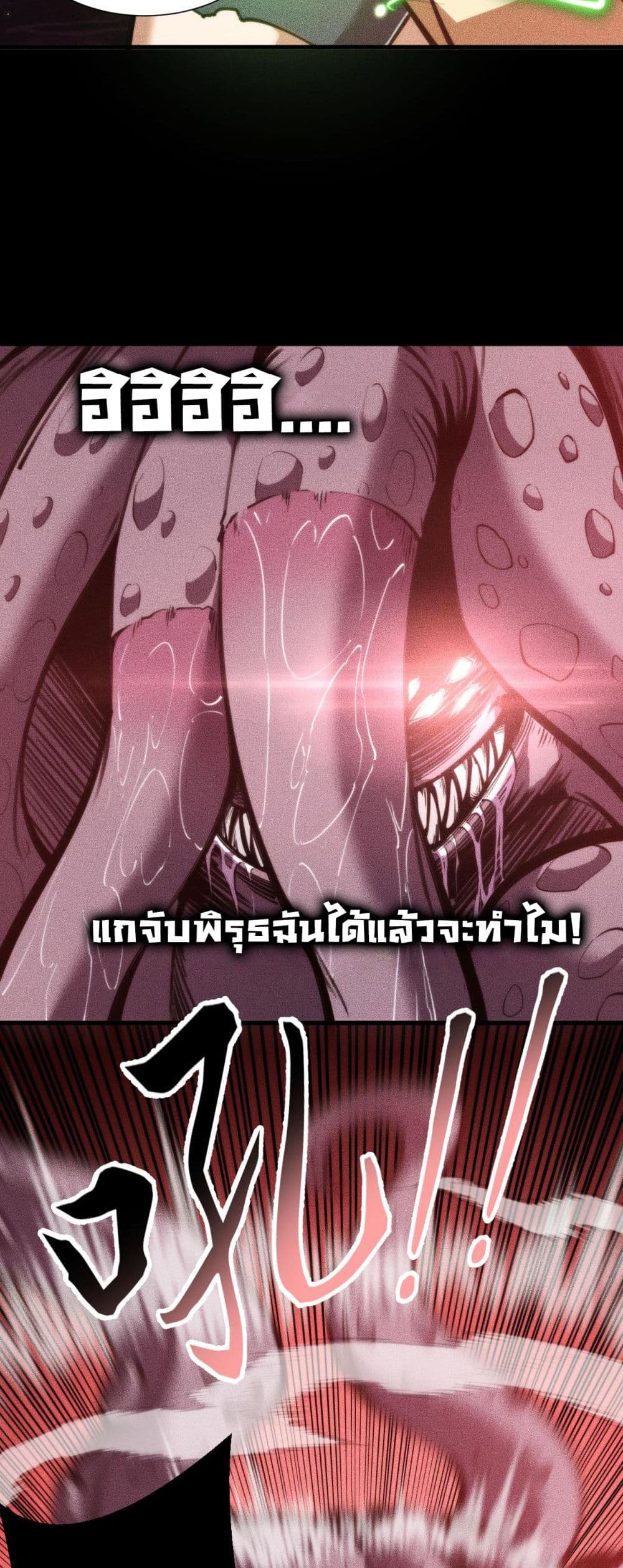 The Apocalypse The Human Emperor's Banner invites all female disciples to take their seats page 3