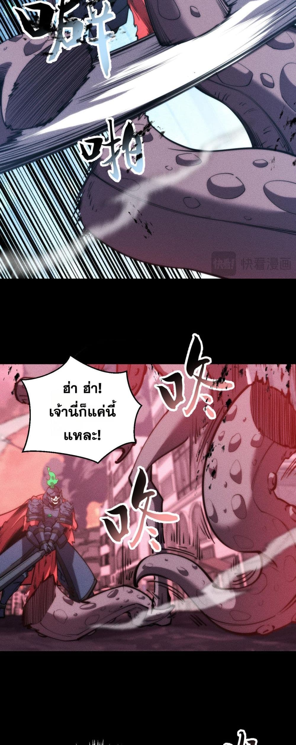 The Apocalypse The Human Emperor's Banner invites all female disciples to take their seats page 6