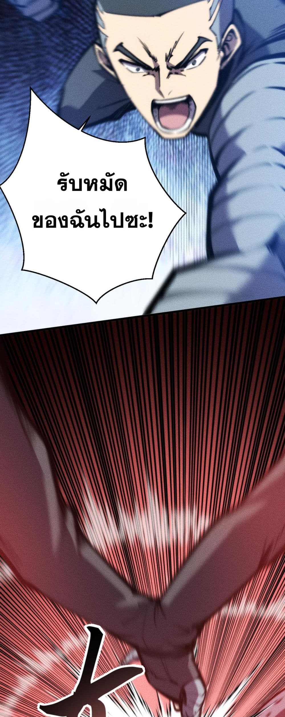 The Apocalypse The Human Emperor's Banner invites all female disciples to take their seats page 11