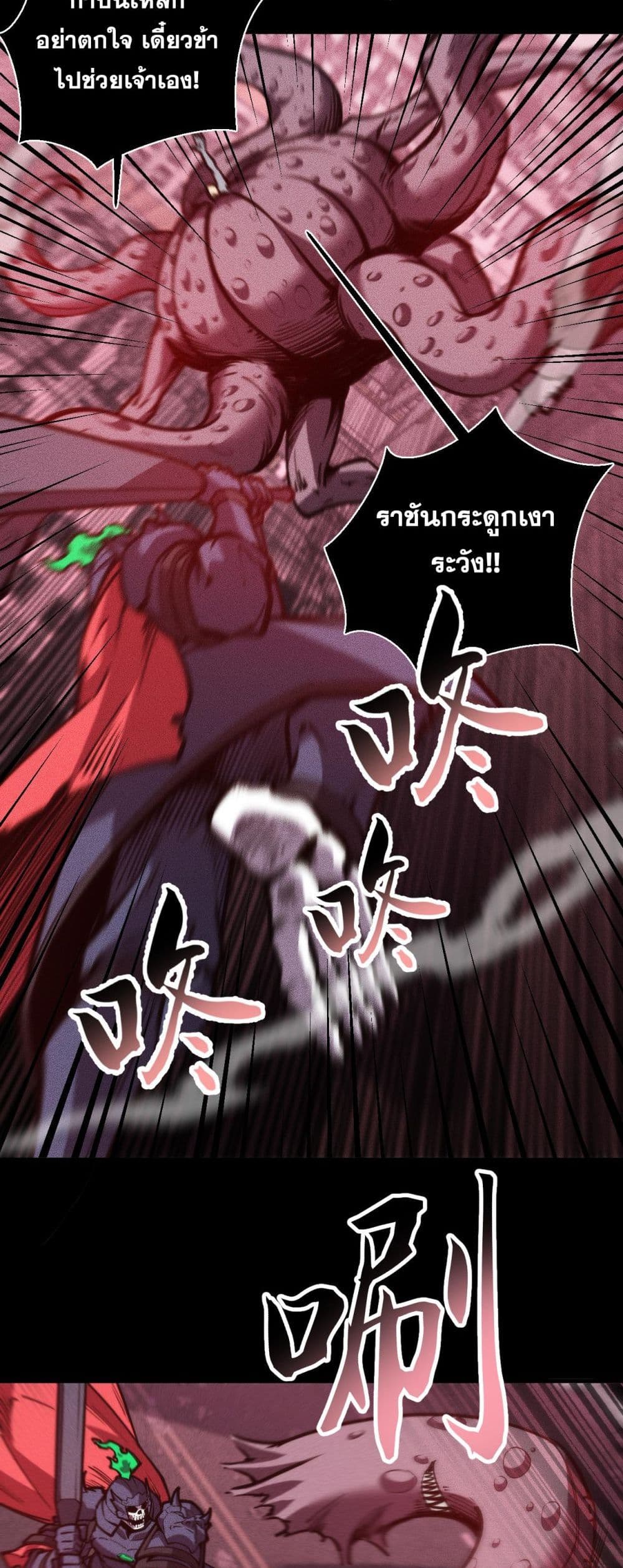 The Apocalypse The Human Emperor's Banner invites all female disciples to take their seats page 16