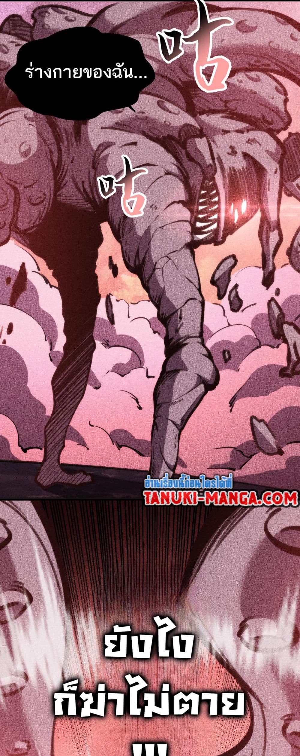 The Apocalypse The Human Emperor's Banner invites all female disciples to take their seats page 38
