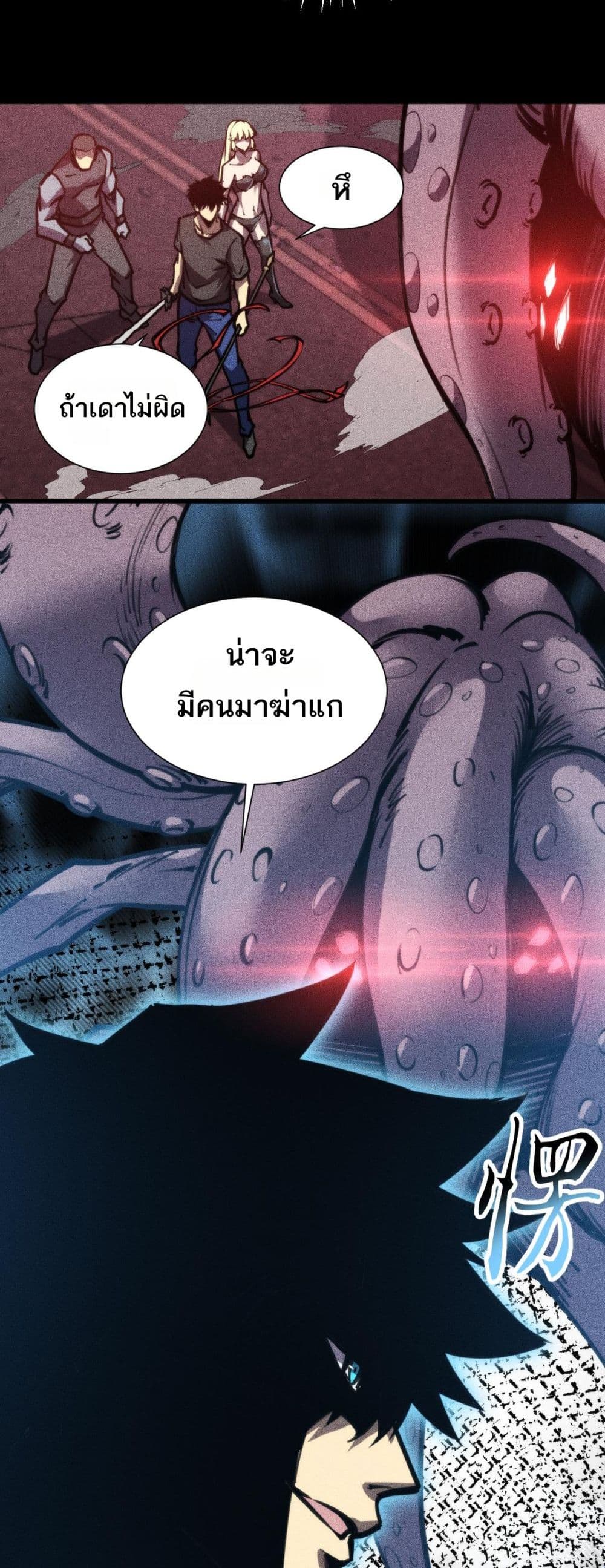 The Apocalypse The Human Emperor's Banner invites all female disciples to take their seats page 3