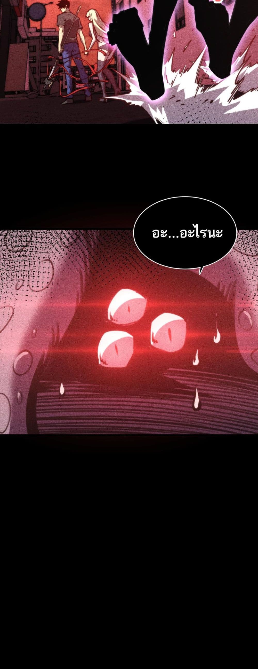 The Apocalypse The Human Emperor's Banner invites all female disciples to take their seats page 9