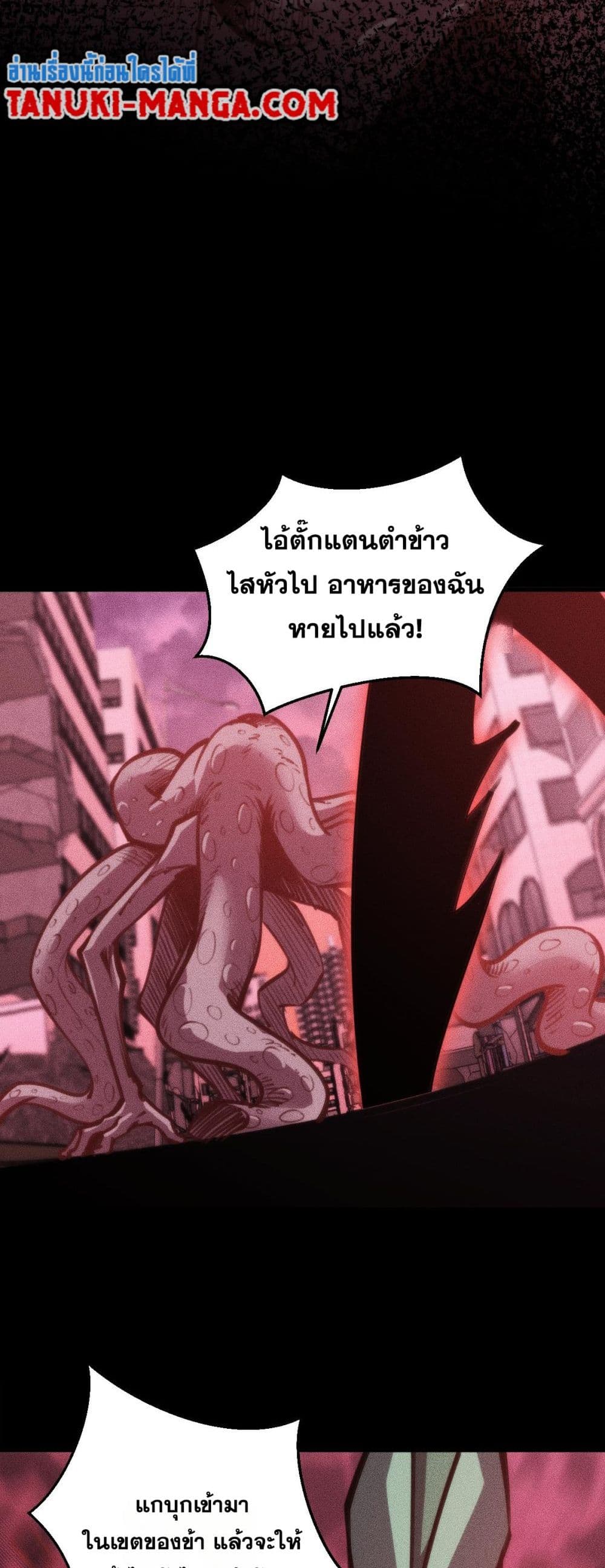 The Apocalypse The Human Emperor's Banner invites all female disciples to take their seats page 14