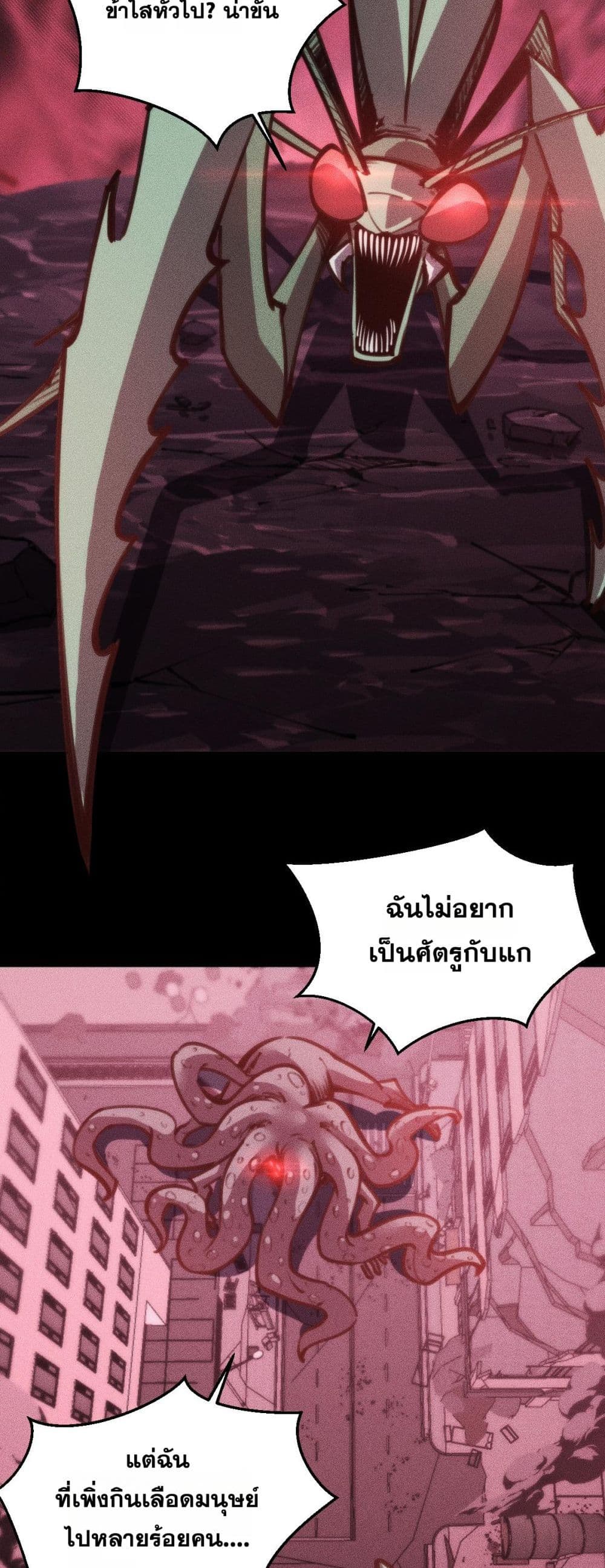 The Apocalypse The Human Emperor's Banner invites all female disciples to take their seats page 15