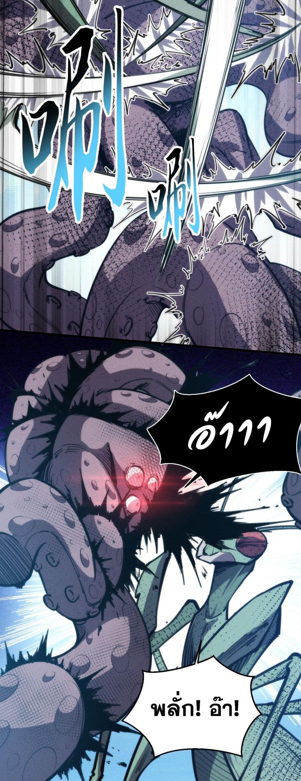 The Apocalypse The Human Emperor's Banner invites all female disciples to take their seats page 23