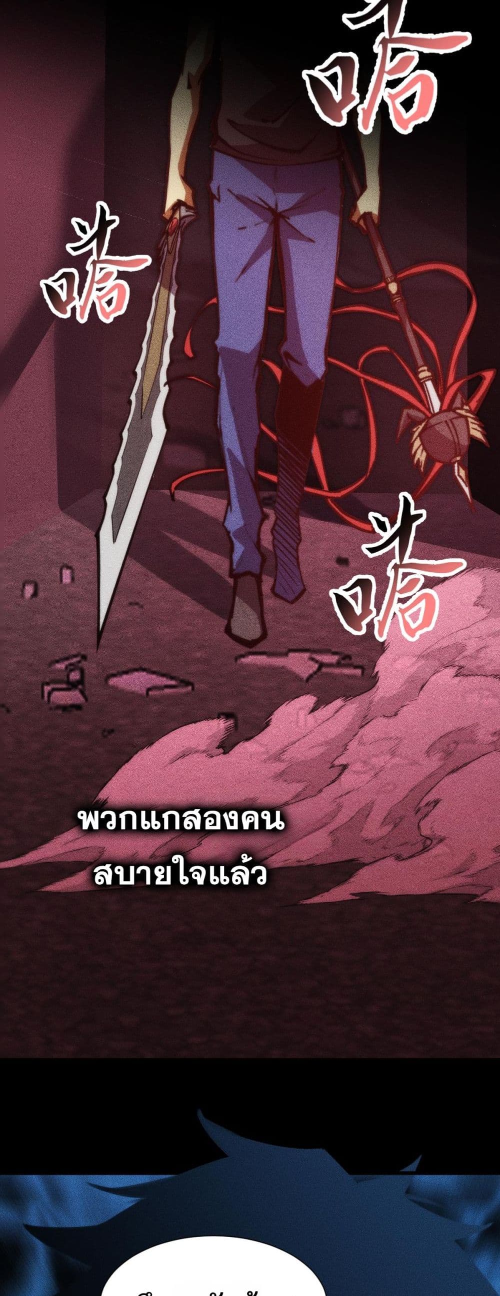 The Apocalypse The Human Emperor's Banner invites all female disciples to take their seats page 26