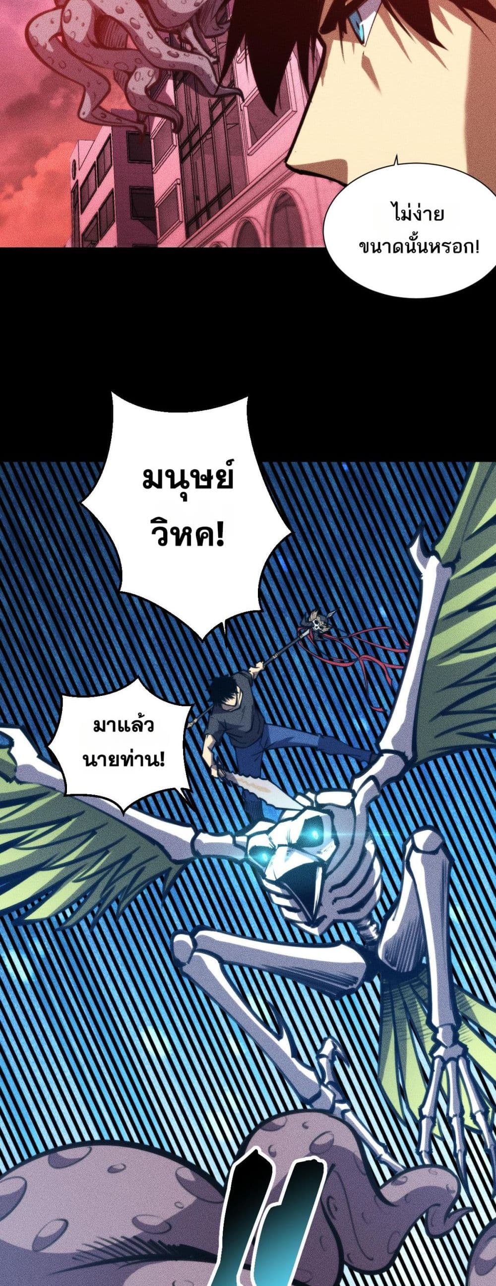 The Apocalypse The Human Emperor's Banner invites all female disciples to take their seats page 29