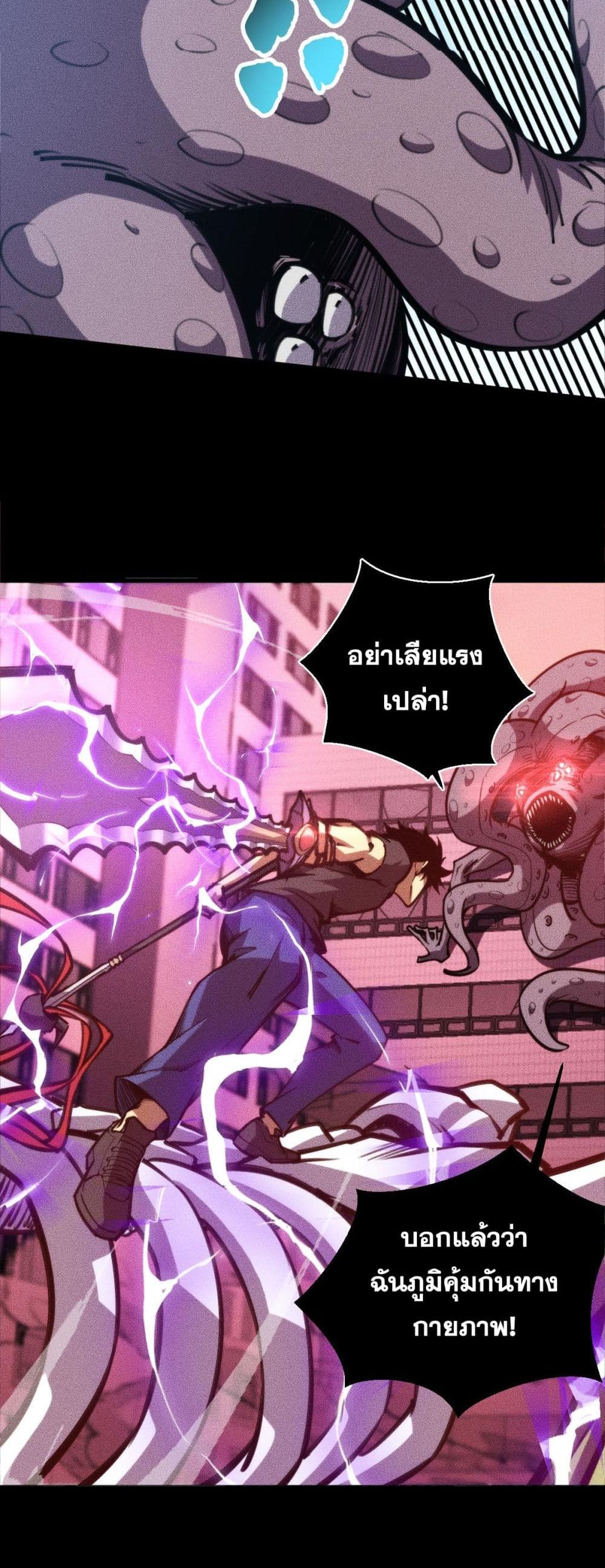 The Apocalypse The Human Emperor's Banner invites all female disciples to take their seats page 30