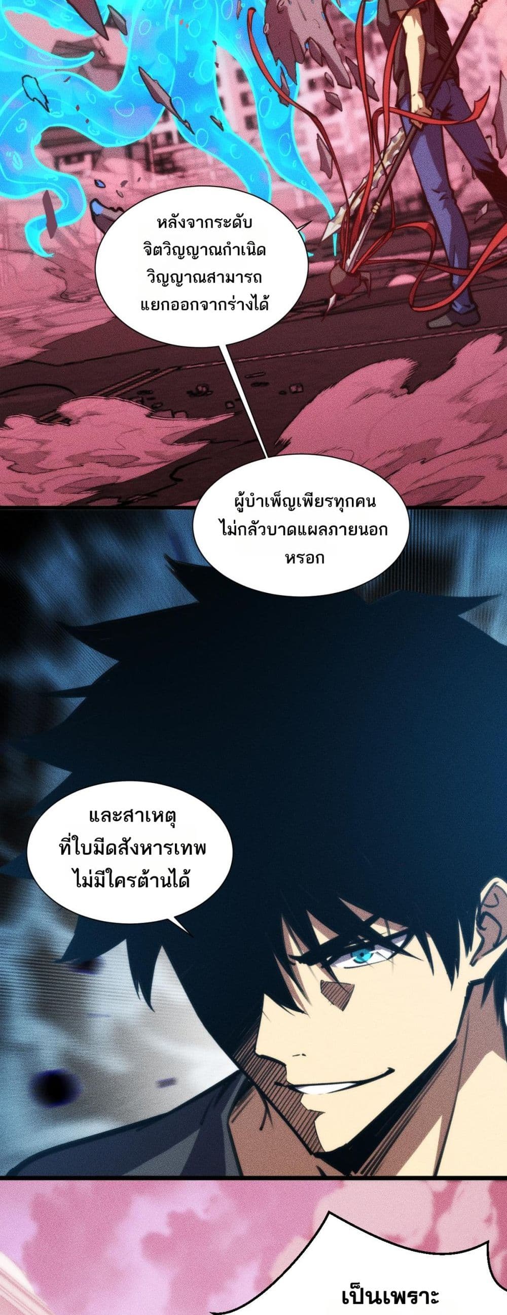 The Apocalypse The Human Emperor's Banner invites all female disciples to take their seats page 35