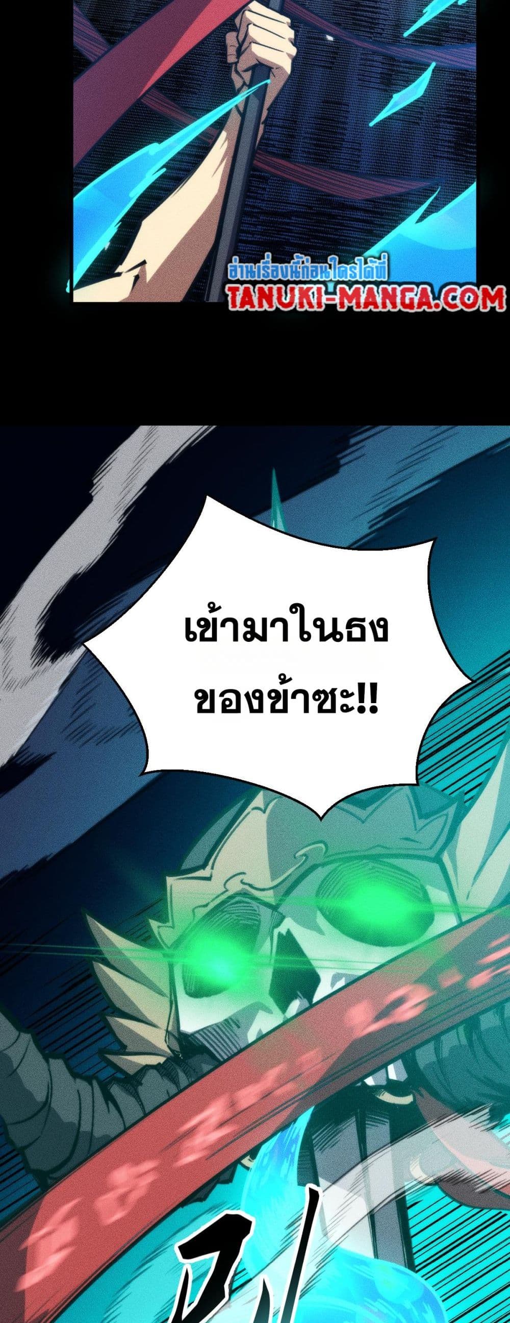 The Apocalypse The Human Emperor's Banner invites all female disciples to take their seats page 38