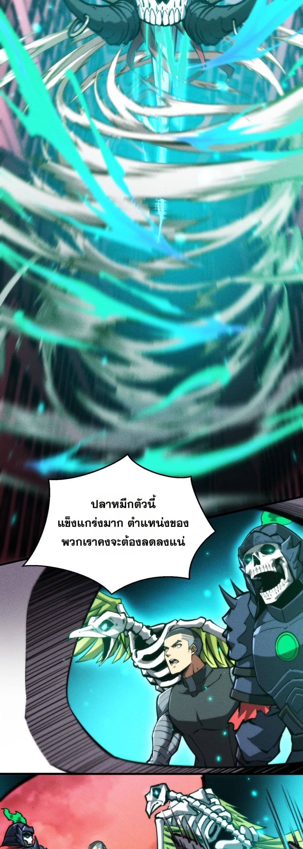The Apocalypse The Human Emperor's Banner invites all female disciples to take their seats page 2