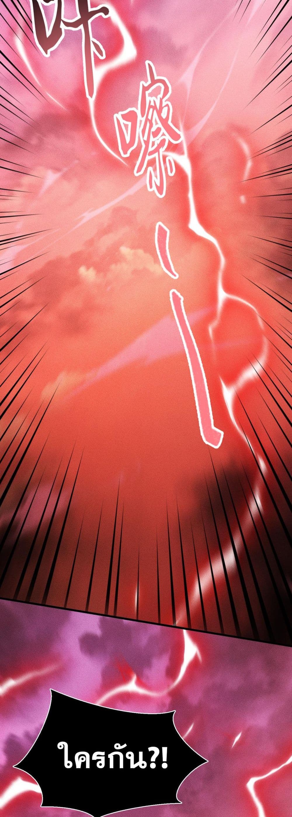 The Apocalypse The Human Emperor's Banner invites all female disciples to take their seats page 15