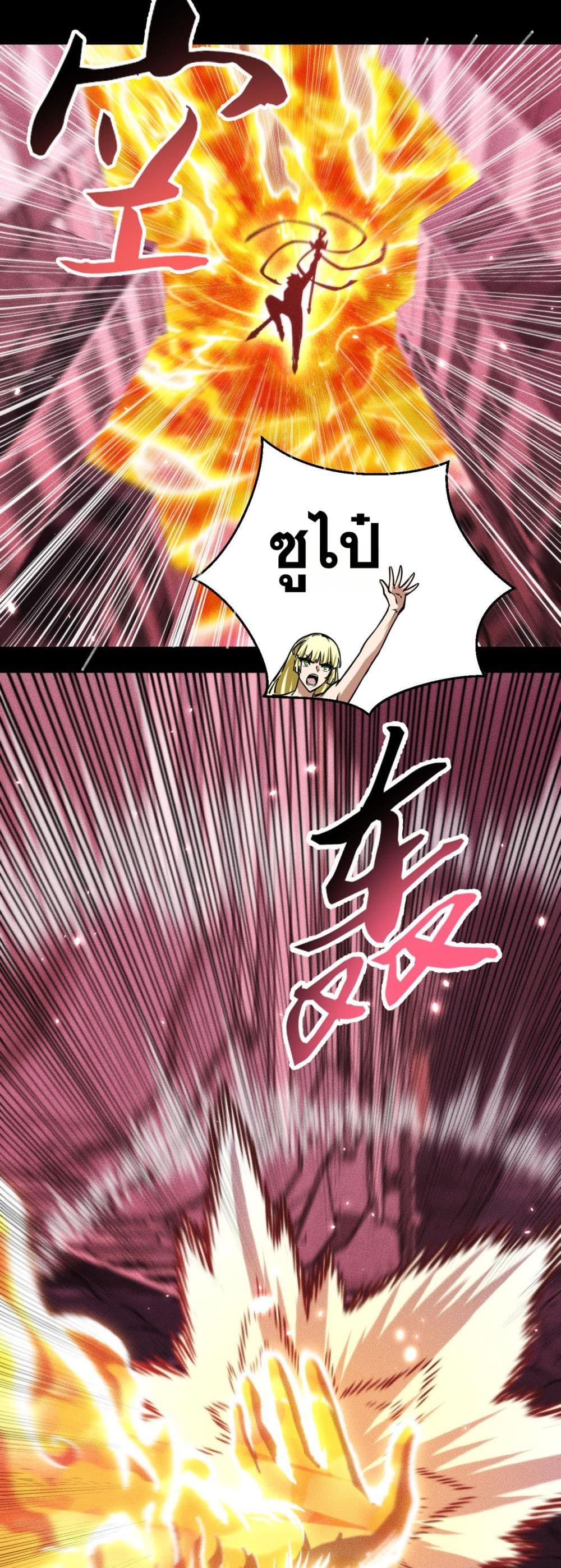 The Apocalypse The Human Emperor's Banner invites all female disciples to take their seats page 22