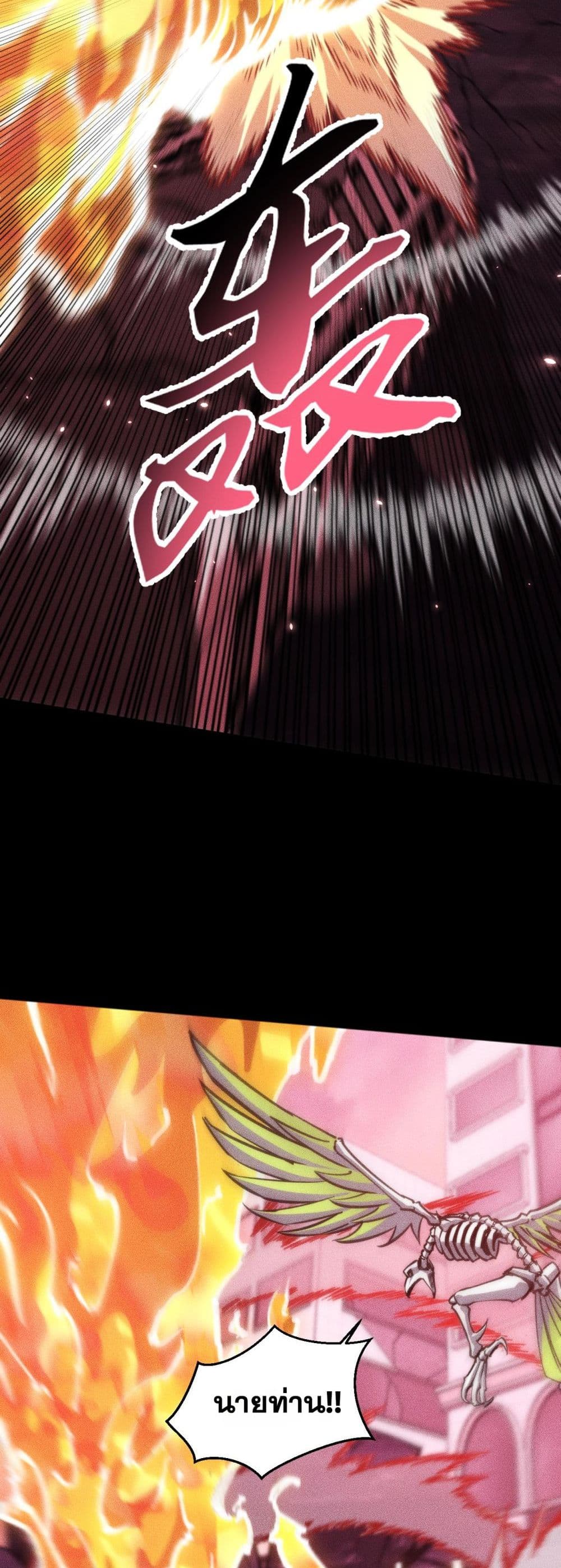 The Apocalypse The Human Emperor's Banner invites all female disciples to take their seats page 23