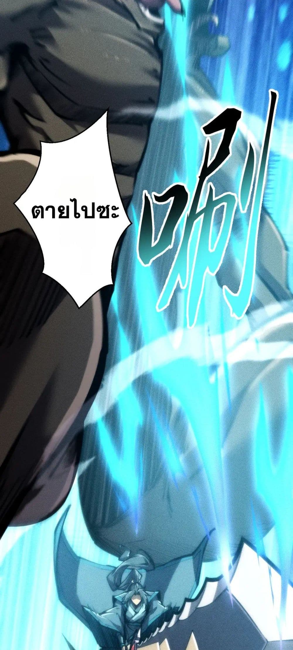 The Apocalypse The Human Emperor's Banner invites all female disciples to take their seats page 2